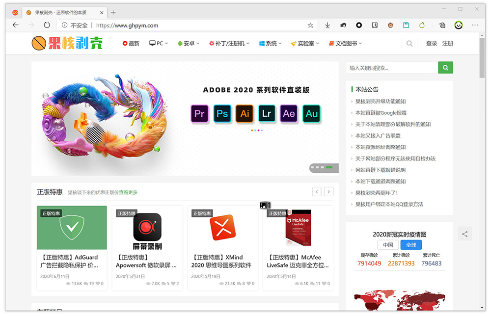 RunningCheeseEdge v111.0.1661.41 穩定版