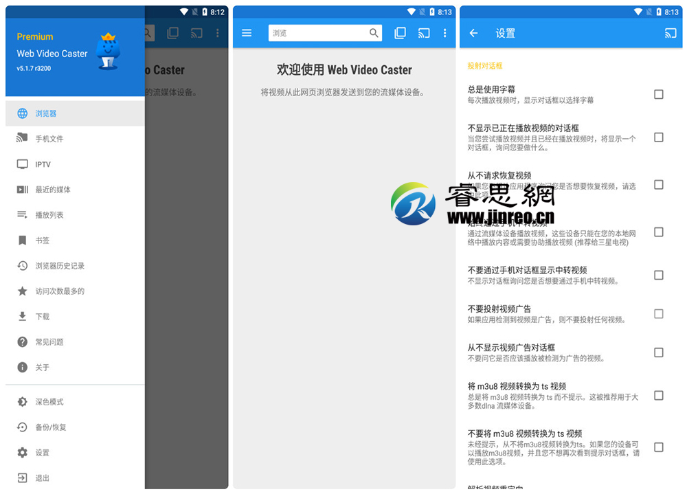 Android Web Video Caster v5.6.7 專業(yè)版