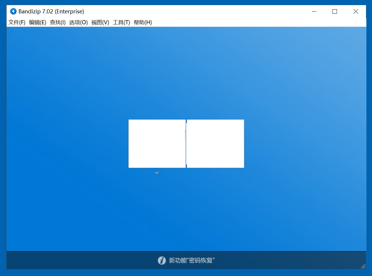Bandizip(跨平臺(tái)解壓縮軟件) v7.30 激活版