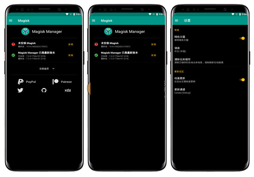 Android Magisk(面具模塊) v26.0