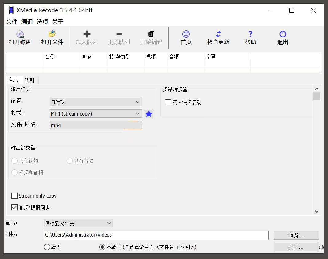 XMediaRecode(視頻轉換) v3.5.7.8 便攜版