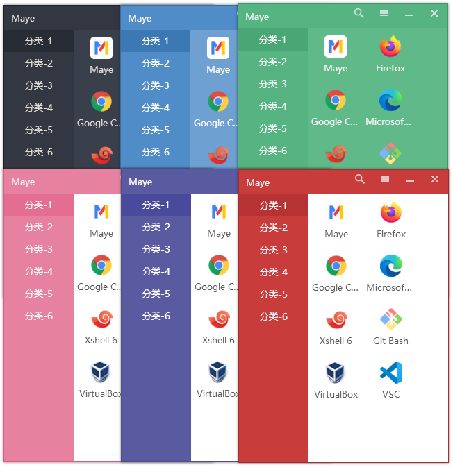 Maye v1.3.5 綠色版 - 快速啟動工具