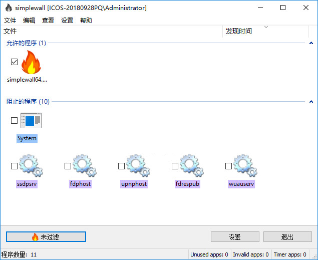 SimpleWall(簡(jiǎn)單防火墻)v3.7.1