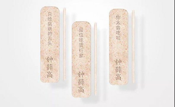 鐘薛高為什么叫鐘薛高，就是“中雪糕”的諧音