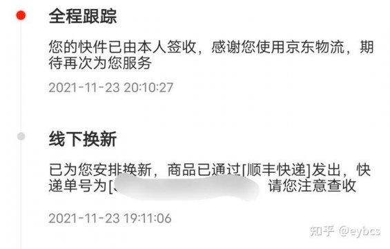 豐網速運是什么快遞