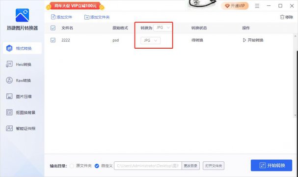 PSD格式是什么（PSD格式文件用什么打開）