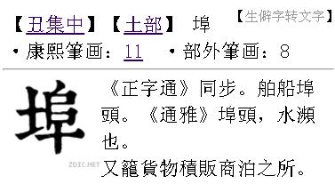 土字旁的字有哪些（有哪些土字偏旁的字）