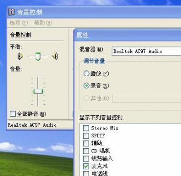 麥克風聲音小怎么調整
