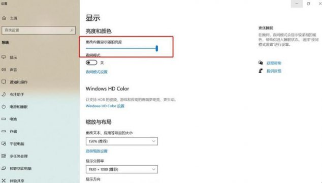 臺式電腦屏幕亮度怎么調