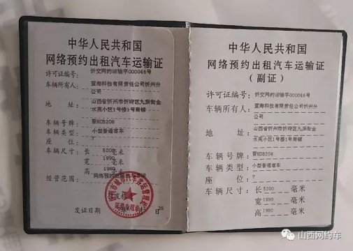 網約車駕駛員資格證考試流程以及注意事項