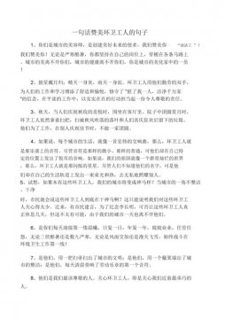 關于勞動的優美句子