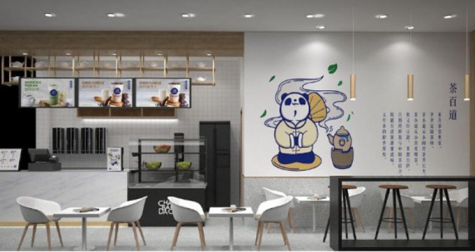 茶百道加盟費大概要多少,要準備8.8萬元加盟費和1.5萬的保證金