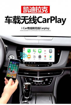Carplay怎么連接（Carplay怎么與蘋果手機連接）