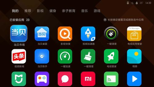 小米電視怎么收看直播電視