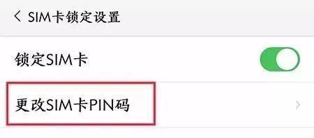 pin碼是什么（pin碼有什么用）