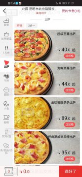 必勝客自助餐怎么預(yù)約