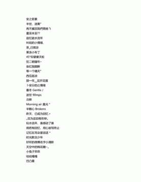 好聽有創(chuàng)意的群名字有哪些