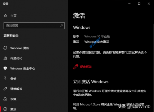 怎么激活windows10系統