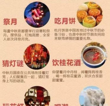 中秋節(jié)的由來(lái)和習(xí)俗（中秋節(jié)的來(lái)歷）