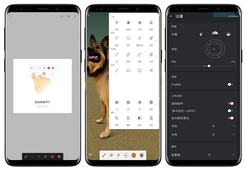 Android Painter(無(wú)限繪畫)v7.0.36 修改版