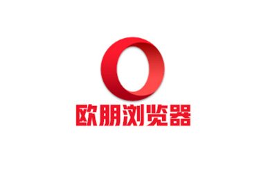 Opera瀏覽器 v116.0.5366.35 綠色便攜版