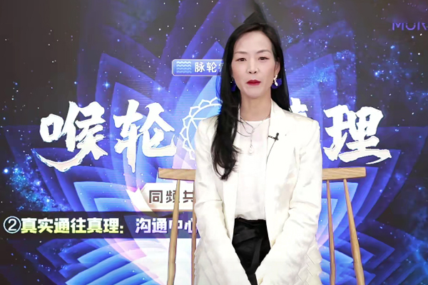 詹唐寧-脈輪療愈營 喉輪清理