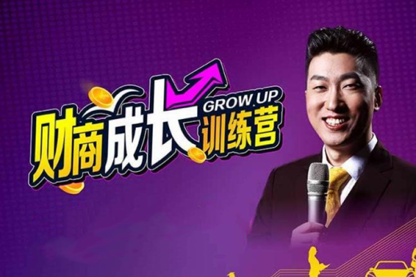 周文強《財商成長訓練營》7集視頻