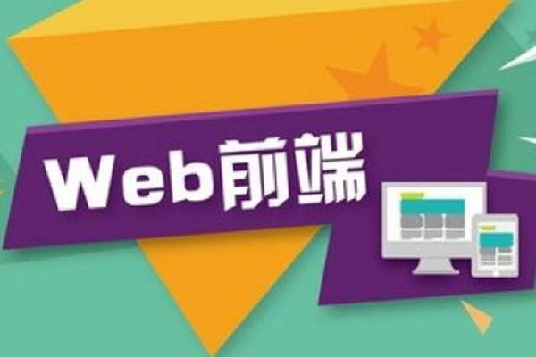Web前端架構師 | 更新至34周
