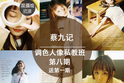 蔡九記港風(fēng)攝影私教課程