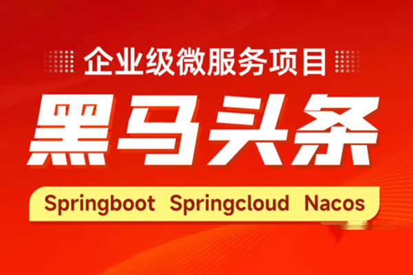 Java企業(yè)級微服務(wù)項(xiàng)目