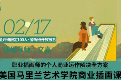 鯨字號-2023文嘉的馬里蘭商業插畫學院課