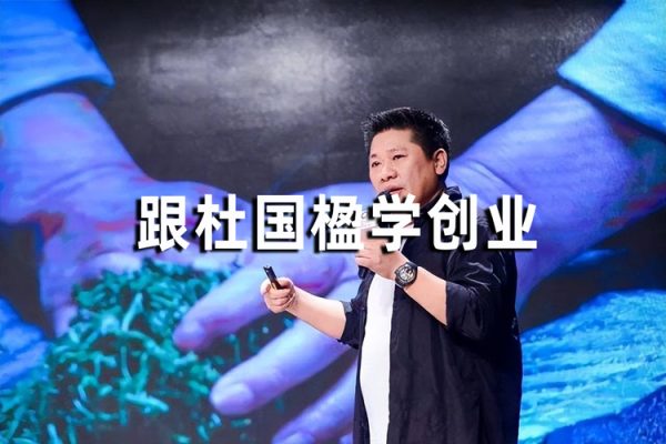 杜國楹-跟杜國楹學創業