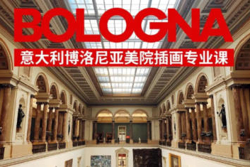 鯨字號2022安培的博洛尼亞美院插畫專業課