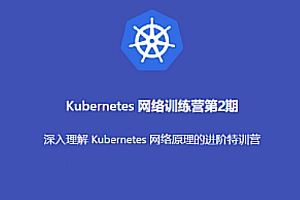 K8s-優點知識-Kubernetes 進階訓練營2期