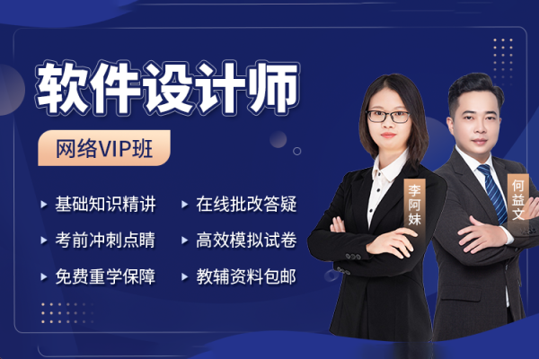 希賽李阿妹老師.202305.軟考中級軟件設計師