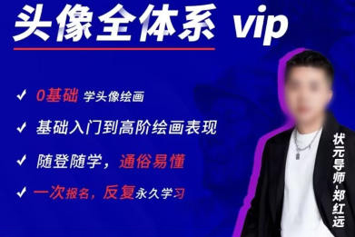 鄭紅遠(yuǎn)素描頭像