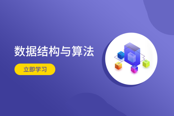 魚皮 – 2021 數(shù)據(jù)結(jié)構(gòu)與算法教程