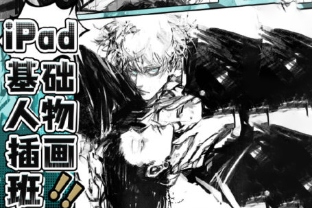 龍舌蘭放克iPad基礎人物插畫班2022年