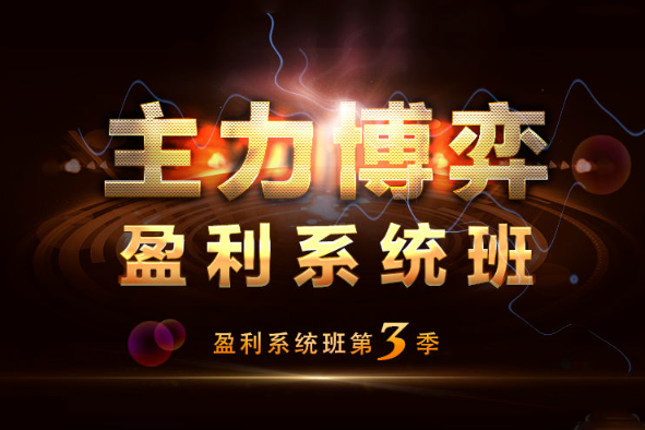 吳國平-解析主力運作博弈盈利系統班