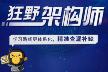 黑馬博學(xué)谷狂野架構(gòu)師2022 (4期）