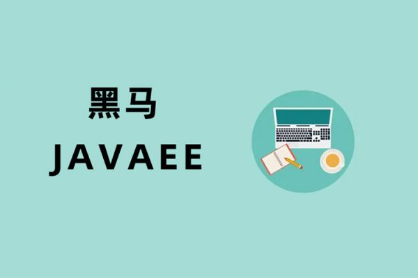 博學(xué)谷 天機學(xué)堂 項目實戰(zhàn)|黑馬 JavaEE V13.0 項目