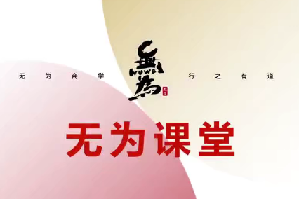 無(wú)為投資課堂主線擒龍13期