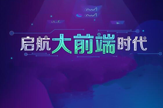 尚硅谷前端學(xué)科全套教程