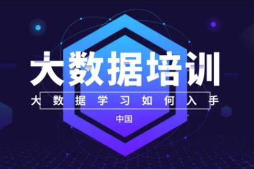 小牛學堂-24期大數(shù)據(jù)培訓班視頻