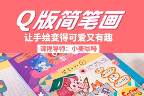 鯨字號2023小麥咖啡Q版簡筆畫第3期