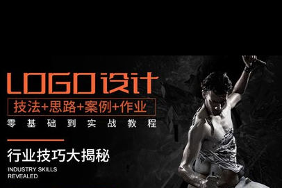 影尚設(shè)計(jì)LOGO標(biāo)志設(shè)計(jì)零基礎(chǔ)到實(shí)戰(zhàn)教程