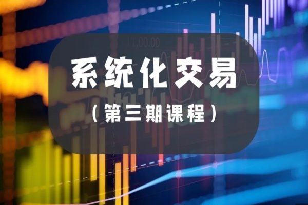 杰瑞說市-系統(tǒng)化交易