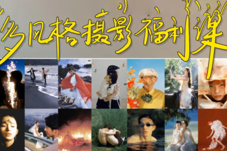 攝影師陌年2023多風格攝影福利課第1季