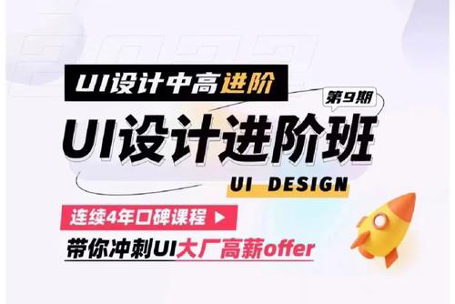 張雙-UI設(shè)計(jì)進(jìn)階班2022年第9期