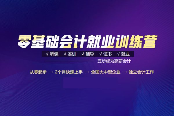 審計上崗學習訓練營視頻+講義